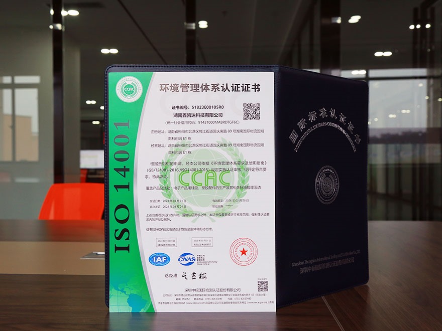ISO-14001 环境管理体系认证证书