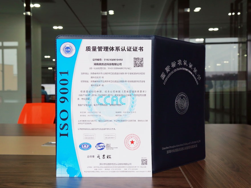 ISO-9001 质量管理体系认证证书